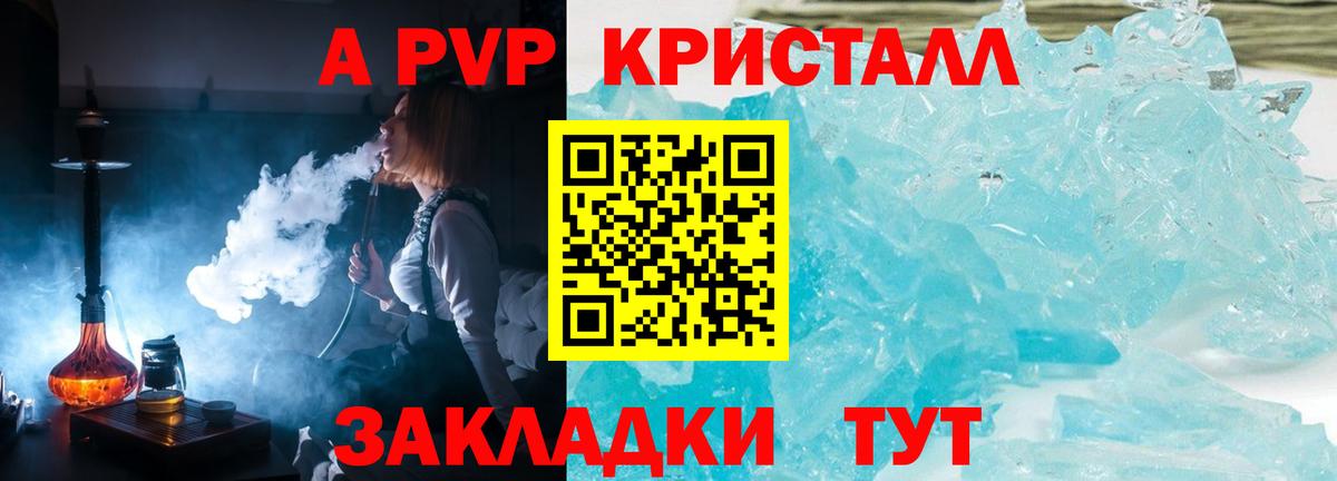 Солнечногорск  Alpha-PVP Соль  Alpha PVP кристаллы  Вход с VPN 