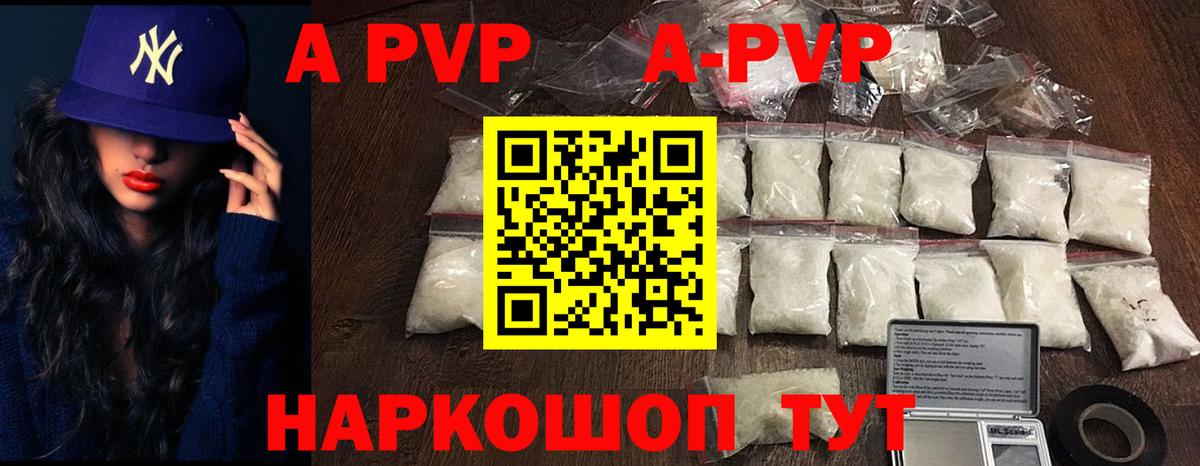 Alpha-PVP крисы CK Солнечногорск