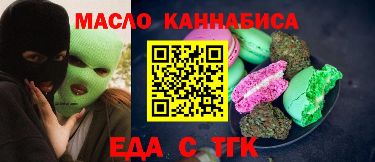 Бутират Солнечногорск
