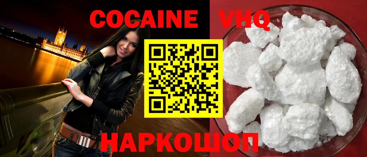 Cocaine  Вход с VPN  Солнечногорск  КОКАИН FishScale 