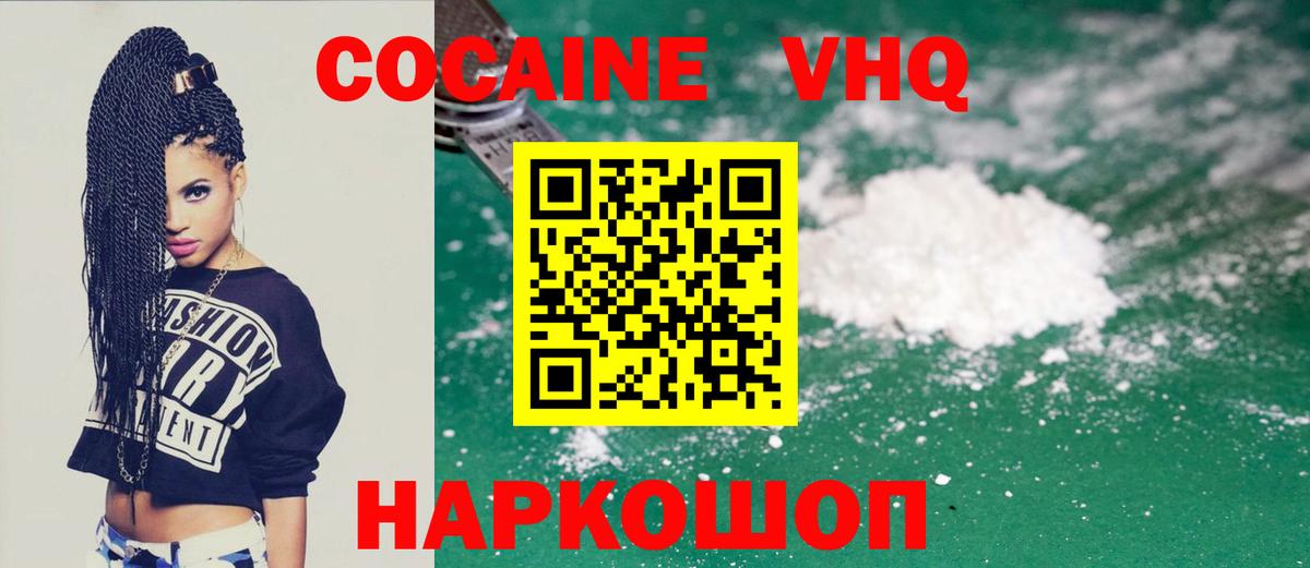Cocaine FishScale Солнечногорск