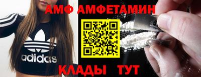 метамфетамин Иваново
