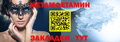 метамфетамин Иваново