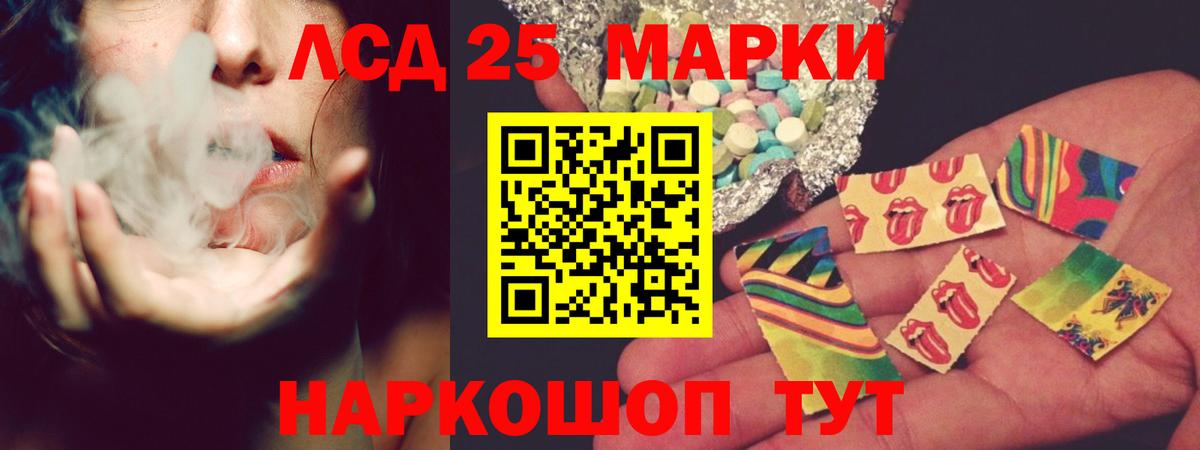 Лсд 25 экстази кислота Солнечногорск