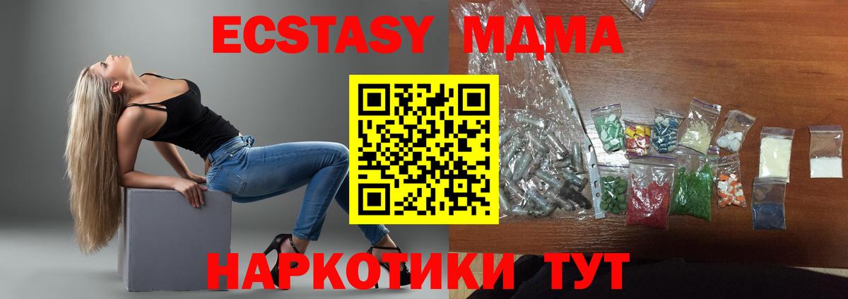 MDMA crystal  МДМА Molly  Солнечногорск  Вход с VPN 